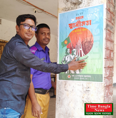 পঞ্চগড়ের বুড়াবুড়ি ইউনিয়নে স্বাধীনতার পোস্টার লাগাচ্ছেন গ্রামপুলিশ ও উদ্যোক্তা